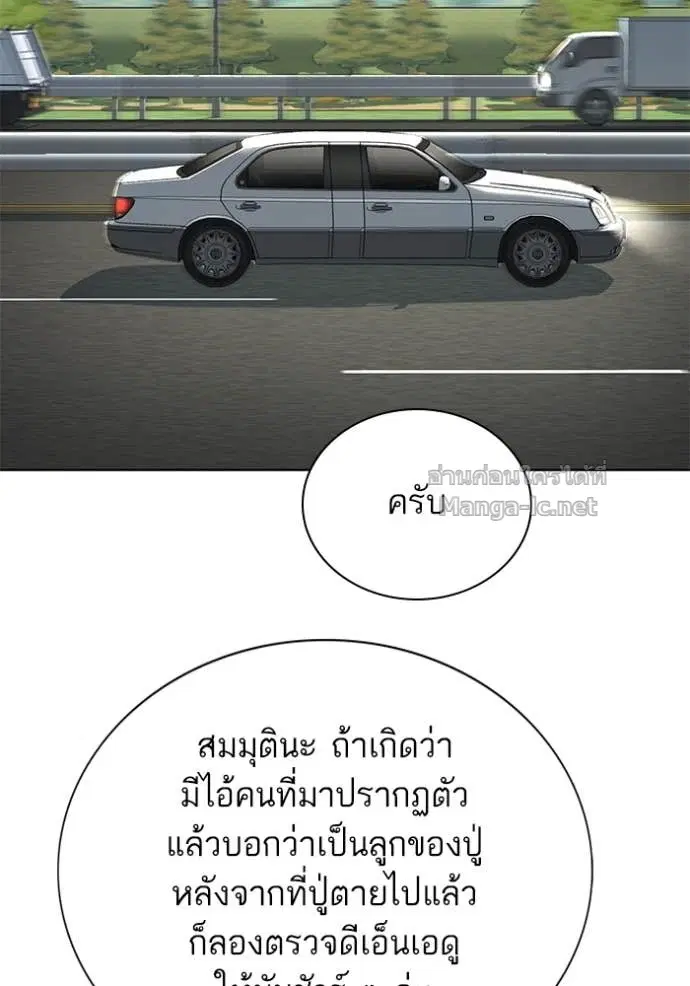 Reborn Rich ตอนที่ 146 หน้า 121