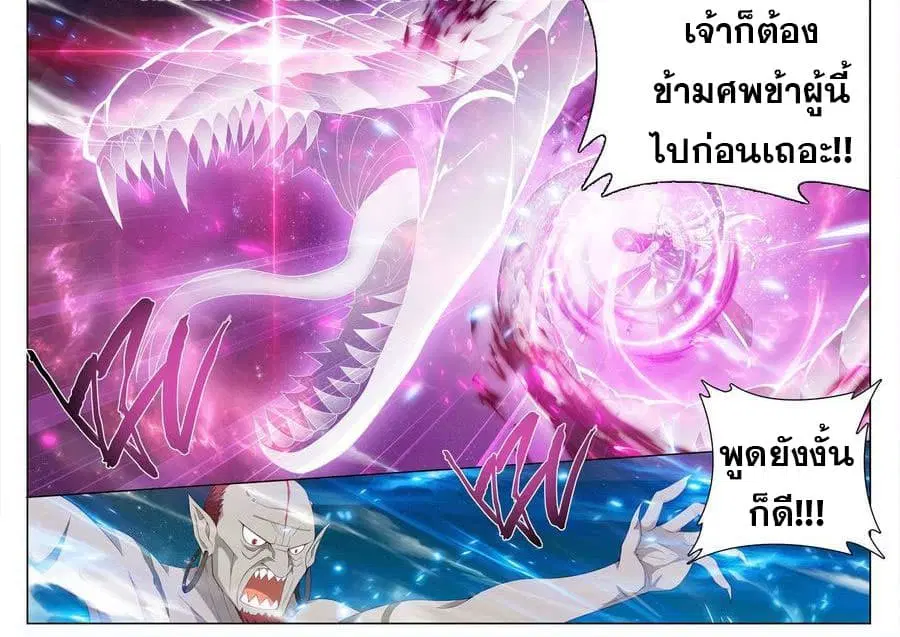 Doupo Cangqiong ตอนที่ 205 หน้า 14