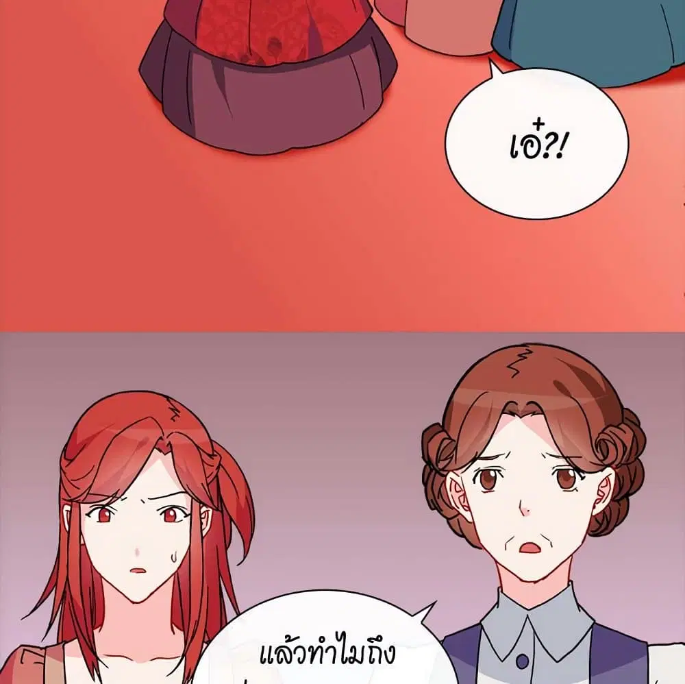 What It Takes to be a Villainess ตอนที่ 33 หน้า 40