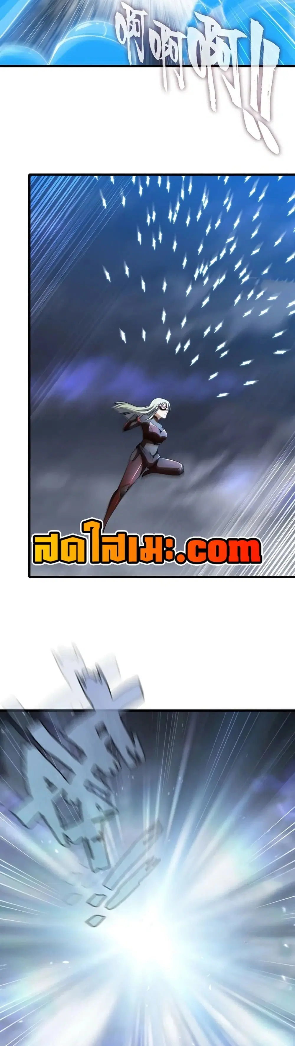 My Wife is a Demon Queen ตอนที่ 426 หน้า 12