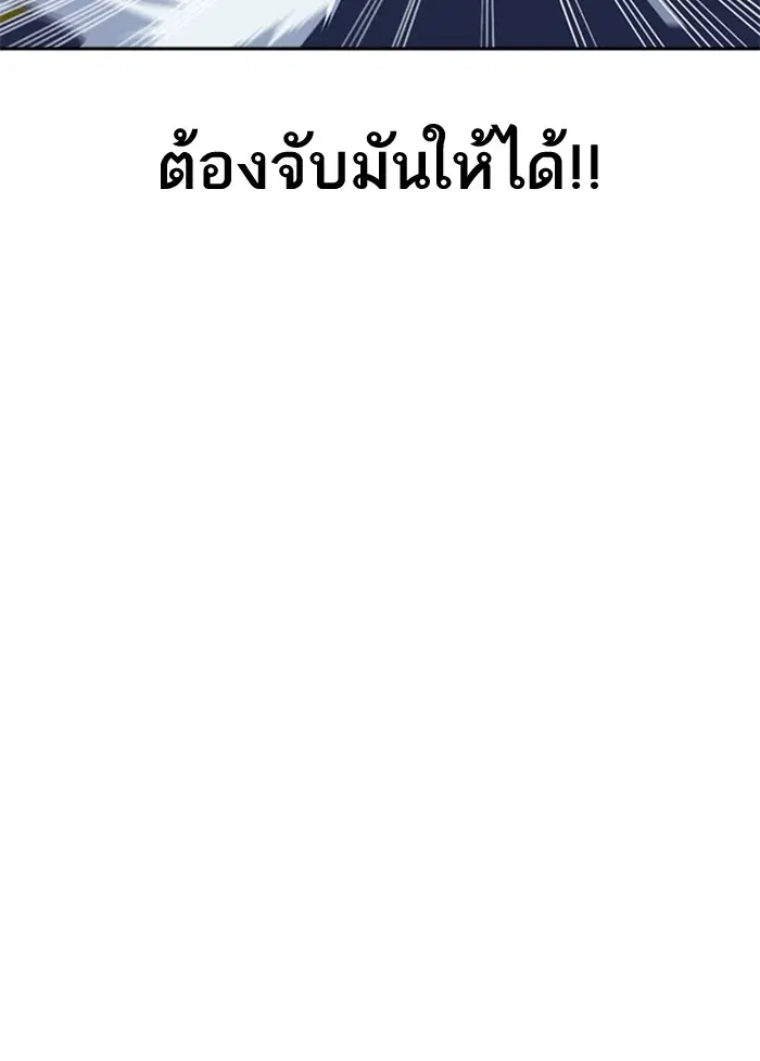 Study Group ตอนที่ 28 หน้า 96