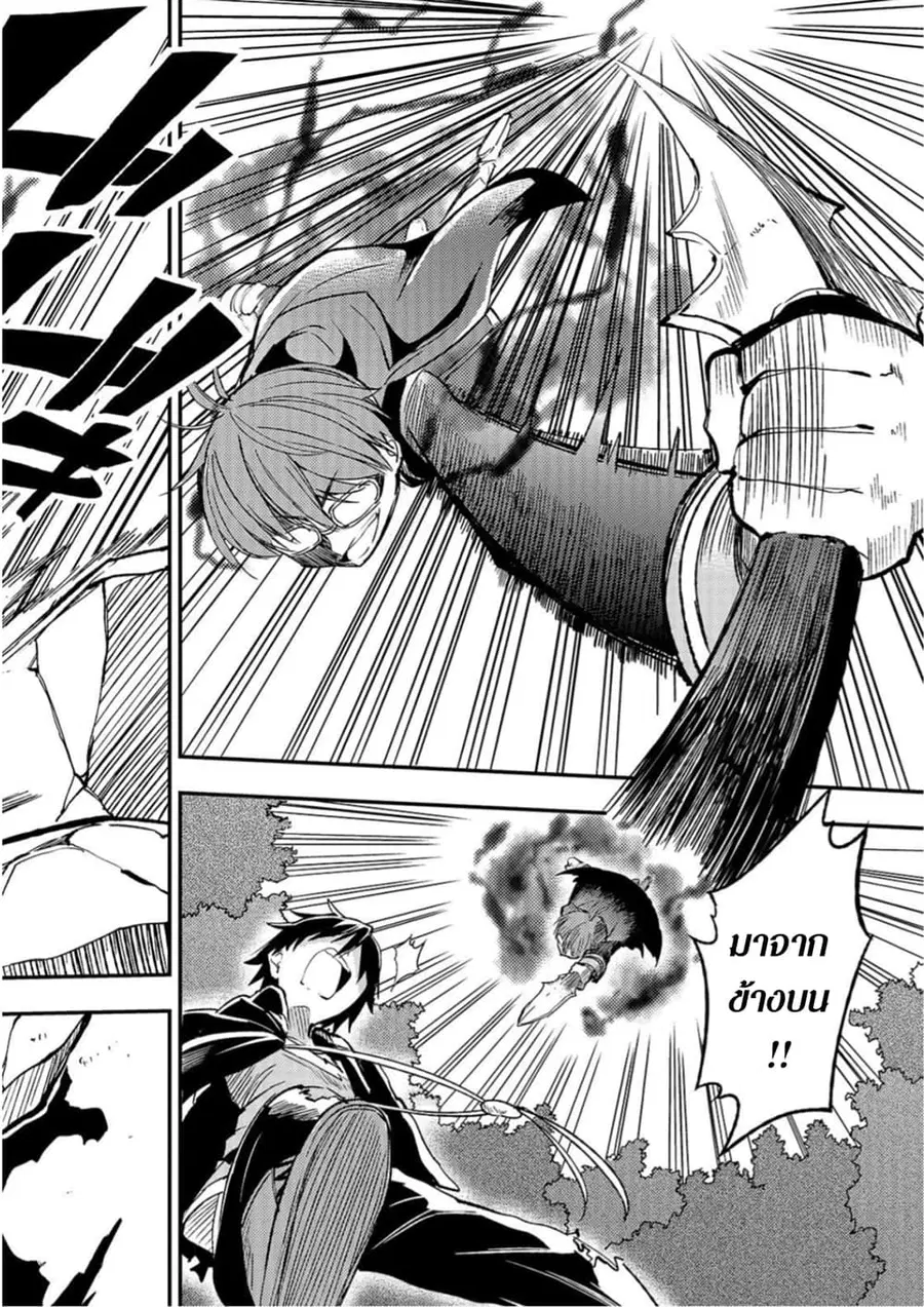 Hitoribocchi no Isekai Kouryaku ตอนที่ 33 หน้า 8