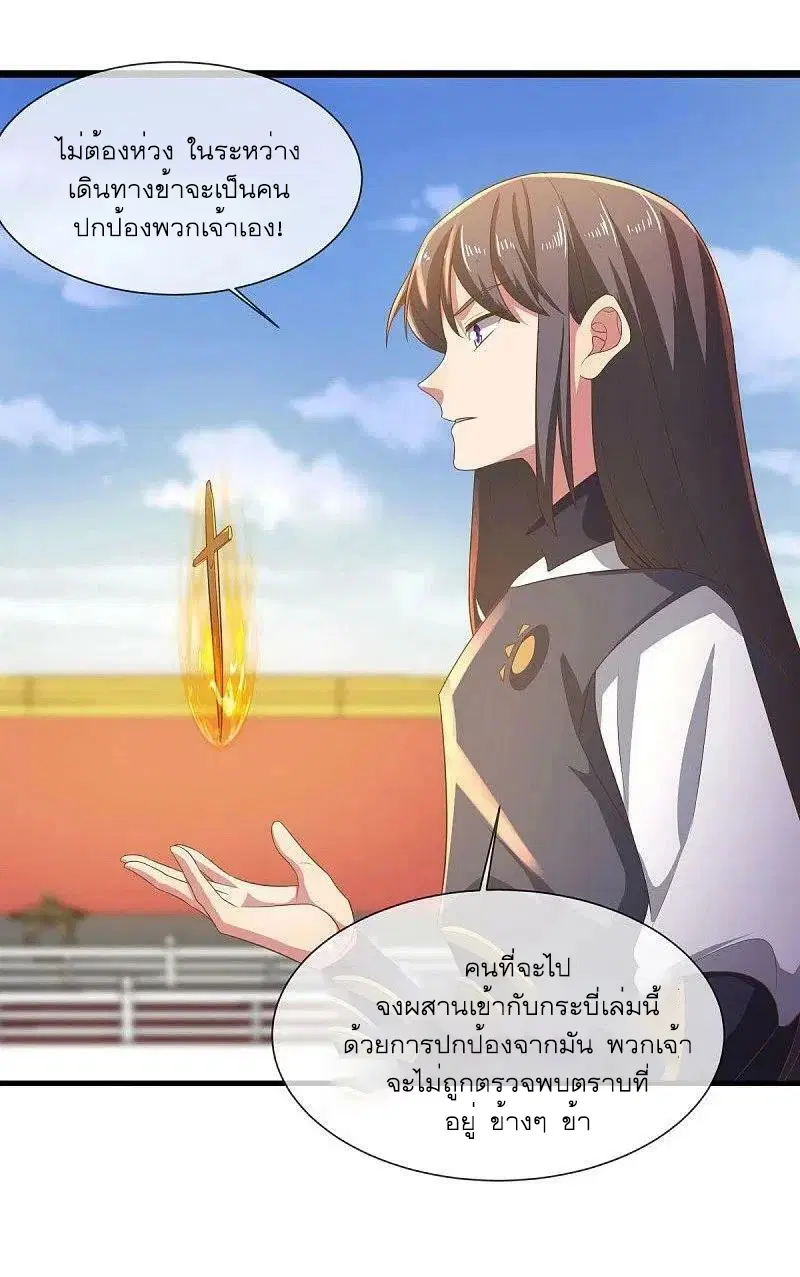 Peerless Battle Spirit ตอนที่ 515 หน้า 57