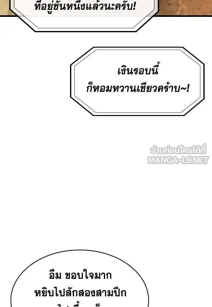 True Education ตอนที่ 231 หน้า 7