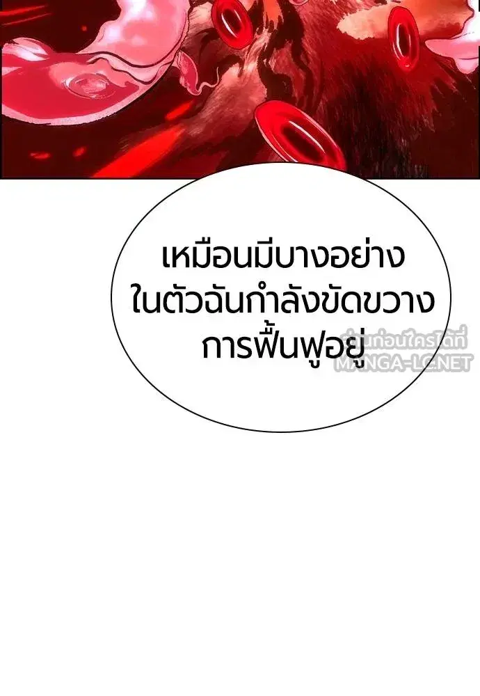 Jungle Juice ตอนที่ 142 หน้า 47