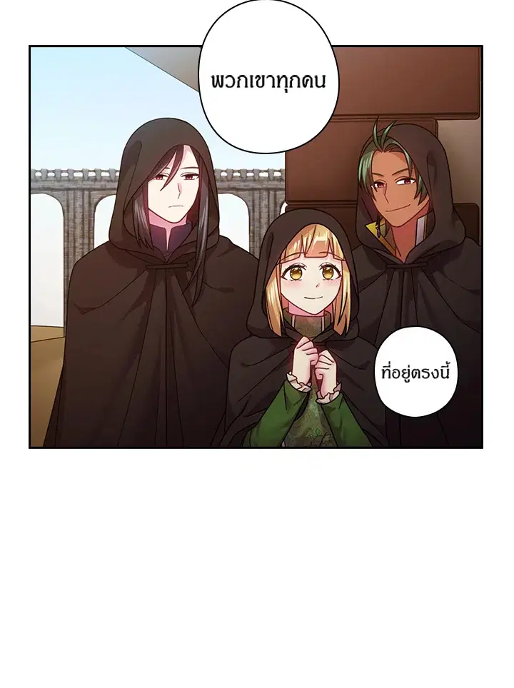 Satan’s Bride ตอนที่ 104 หน้า 45