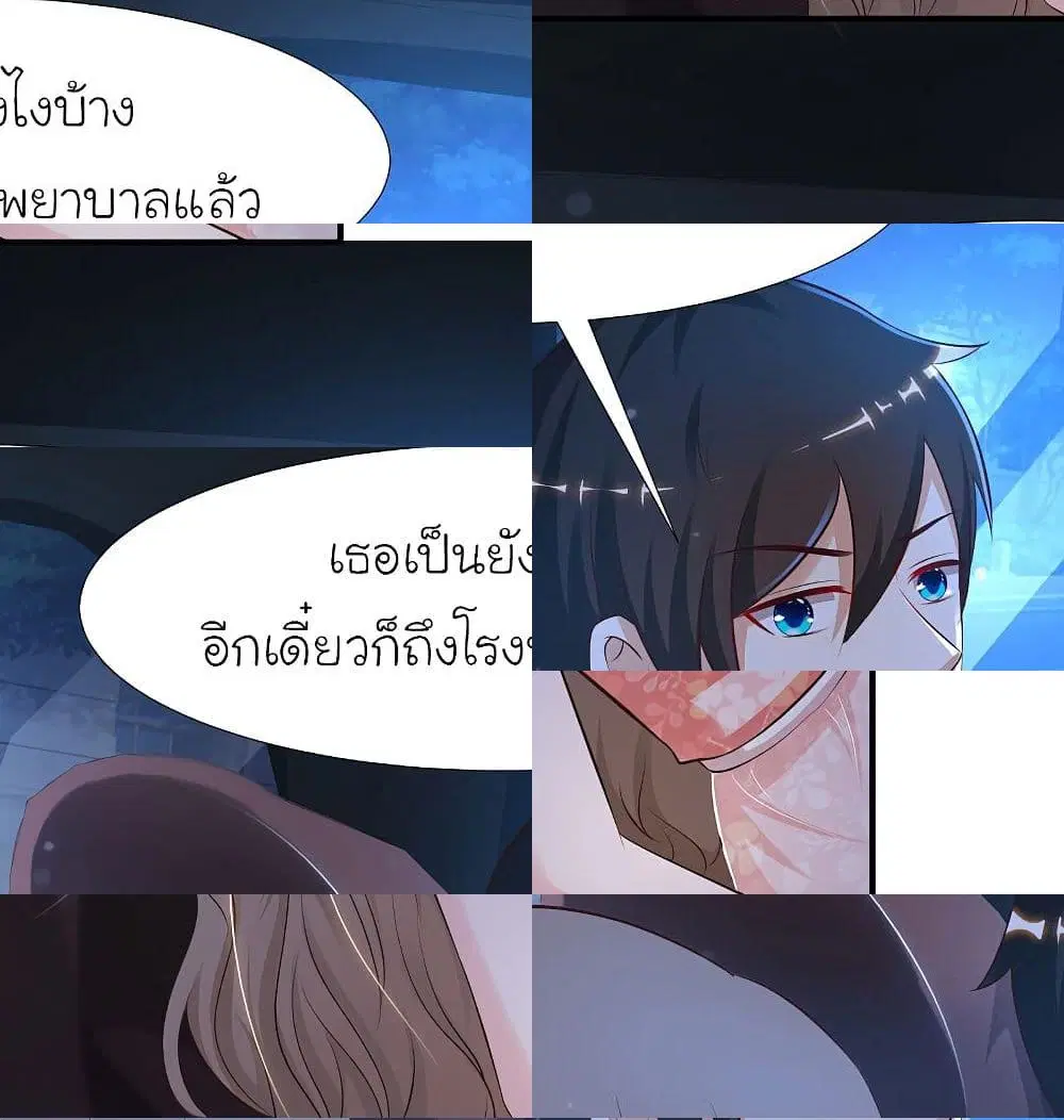 The Strongest Peach Blossom ตอนที่ 140 หน้า 9