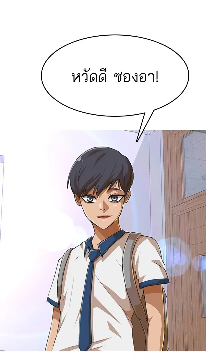 Random Chat ตอนที่ 58 หน้า 11