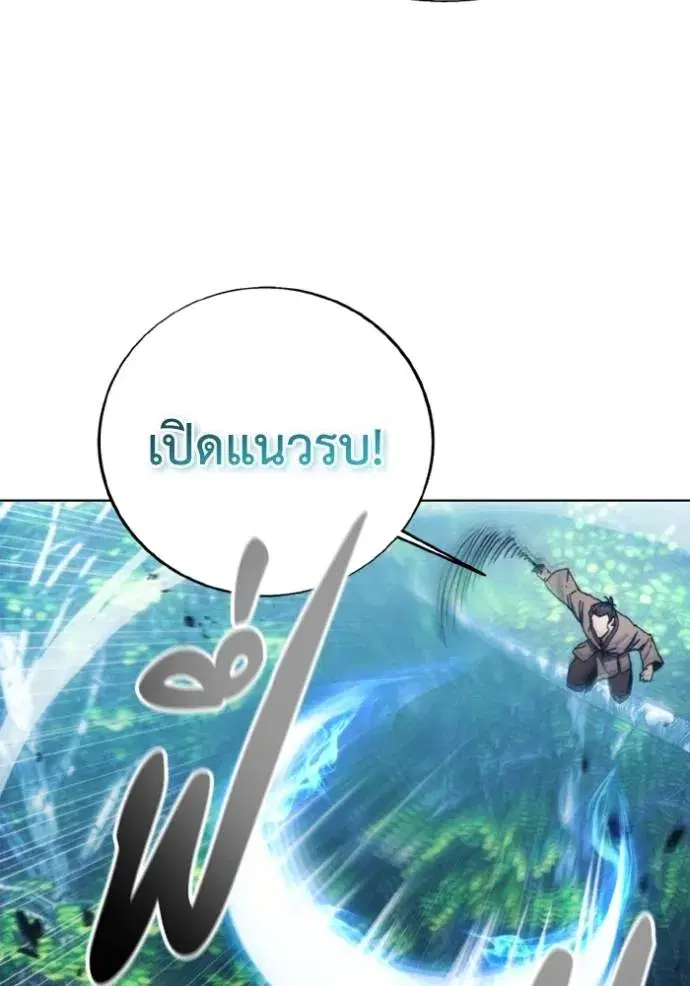 How to Live as a Villain ตอนที่ 164 หน้า 14