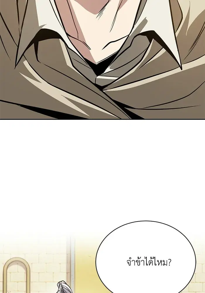 The Lazy Lord Masters the Sword ตอนที่ 132 หน้า 70