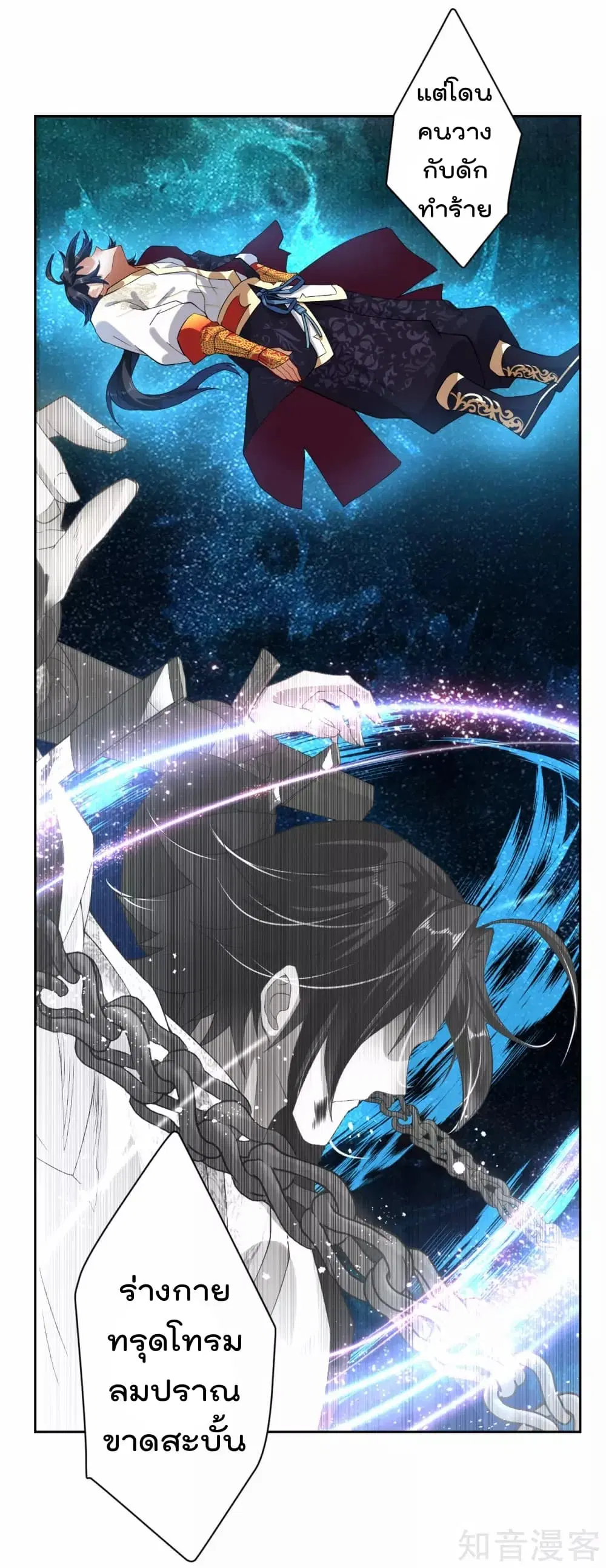 Rebirth God of War ตอนที่ 1 หน้า 6