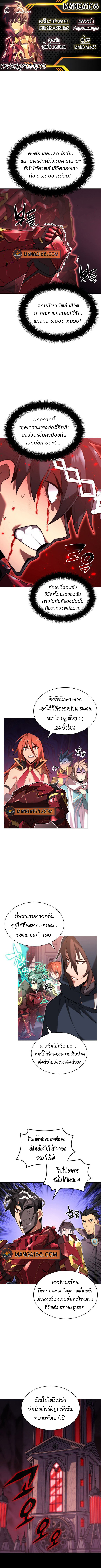 Overgeared จ้าวแห่งยุทธภัณฑ์ ตอนที่ 154 หน้า 1