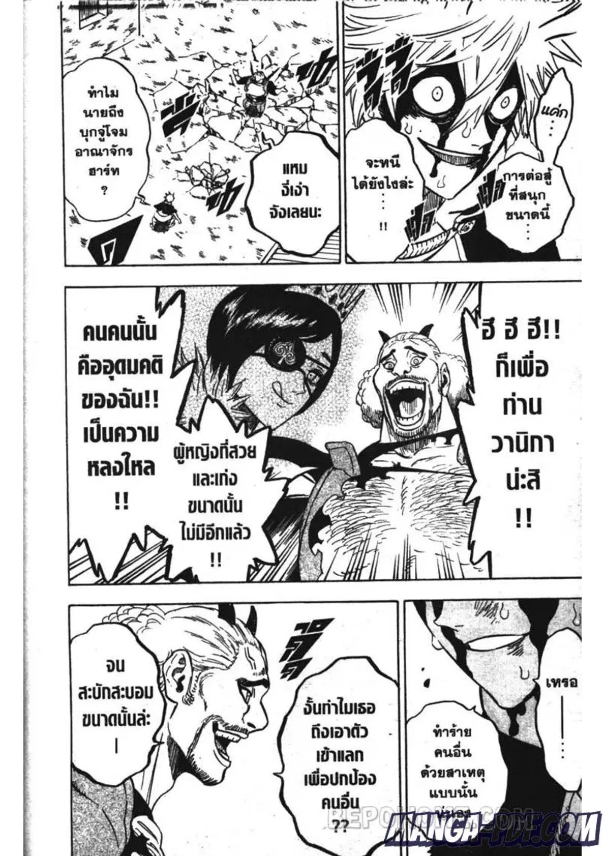 Black Clover ตอนที่ 247 หน้า 12