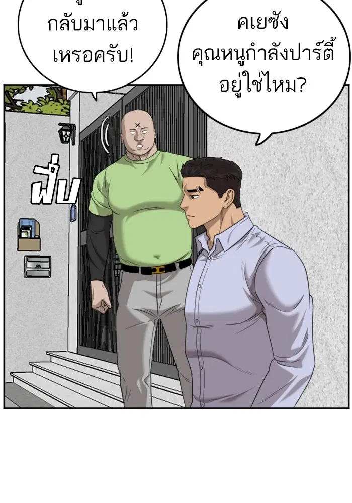 Bad Guy ตอนที่ 126 หน้า 35