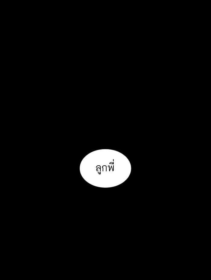Lookism ตอนที่ 385 หน้า 89
