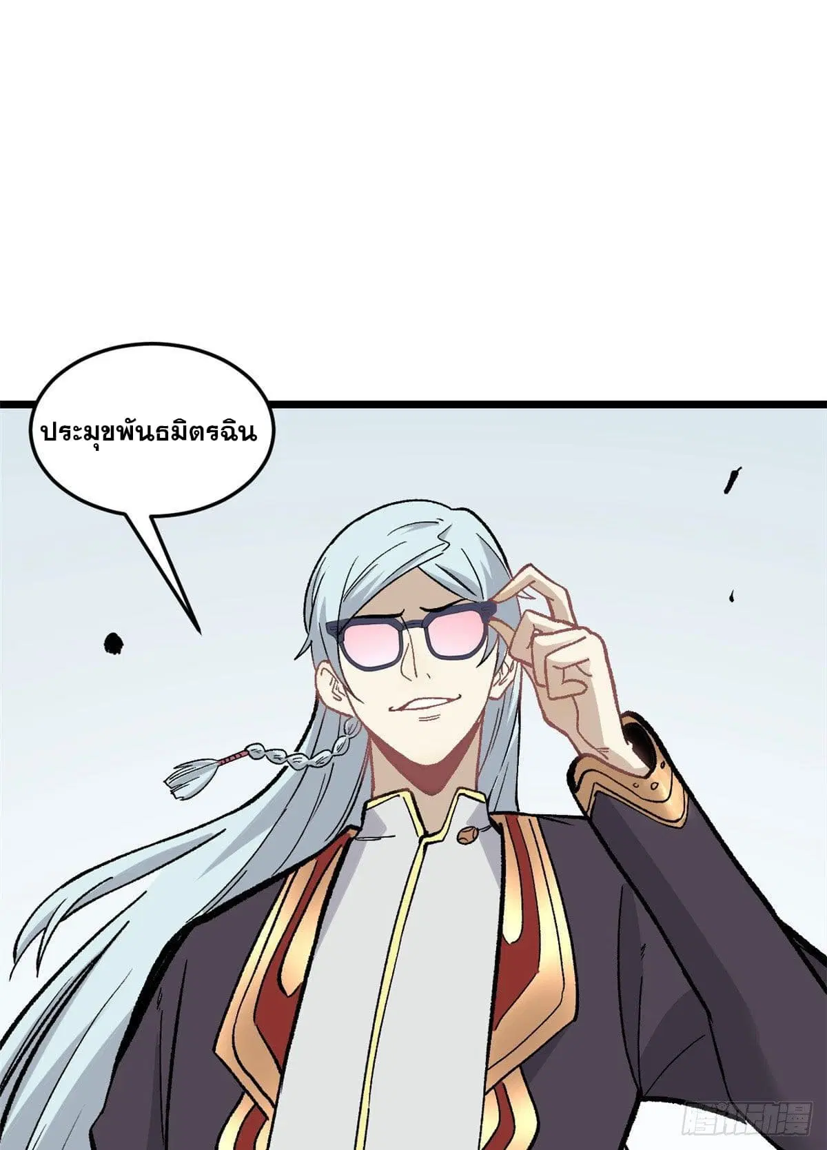 All Hail the Sect Leader ตอนที่ 86 หน้า 38