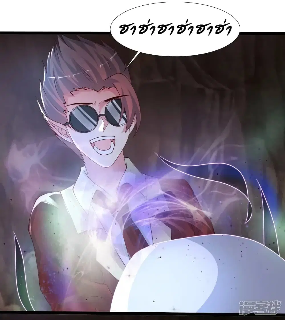 The Strongest Peach Blossom ตอนที่ 240 หน้า 34