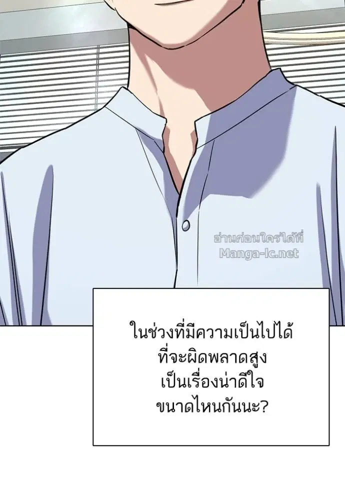 Reborn Rich ตอนที่ 161 หน้า 32