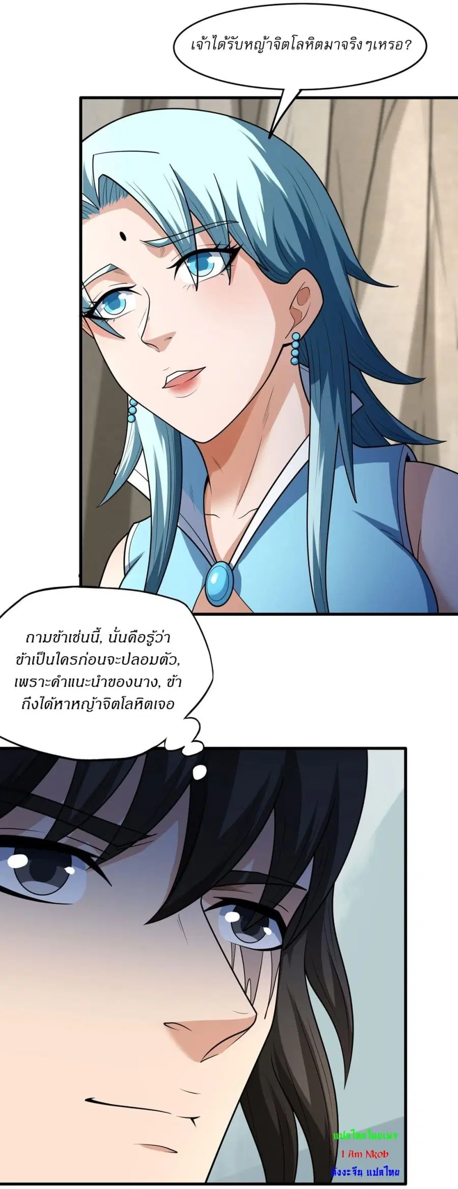 God of Martial Arts ตอนที่ 771 หน้า 19