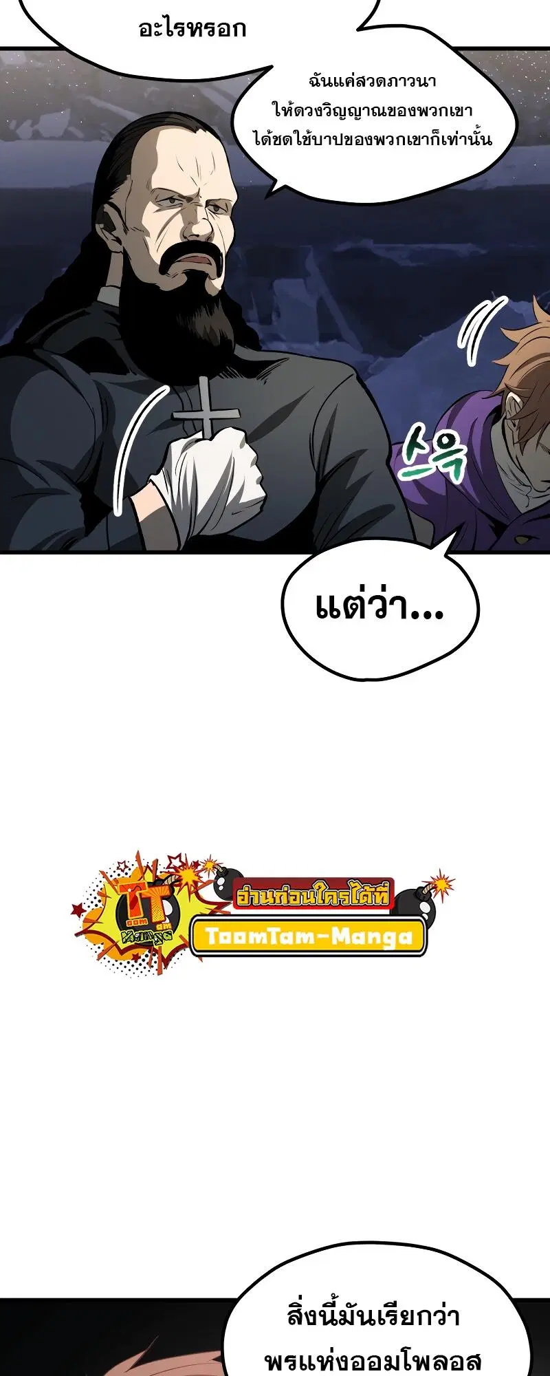 Survival Of Blade King ตอนที่ 210 หน้า 32