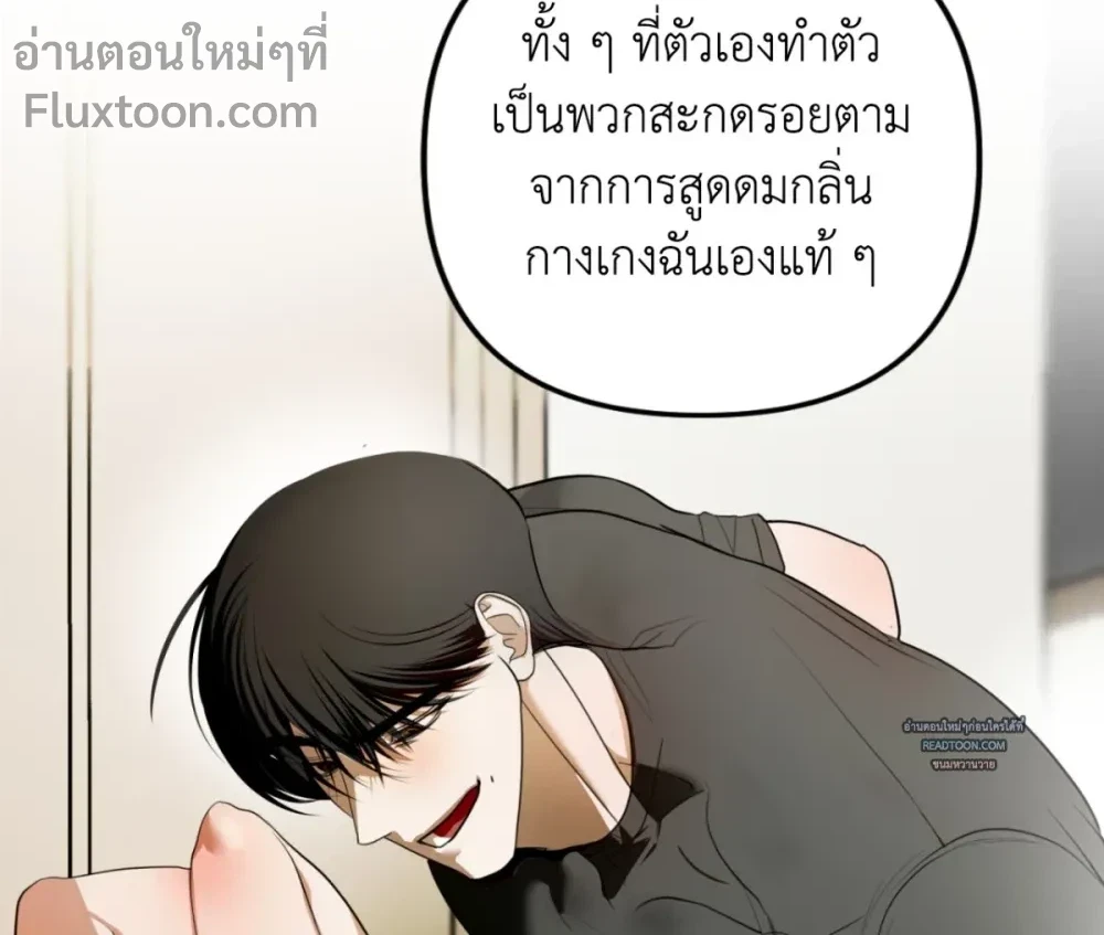 Don’t Touch My Banana – อย่าจับกล้วยผม ตอนที่ 3 หน้า 19
