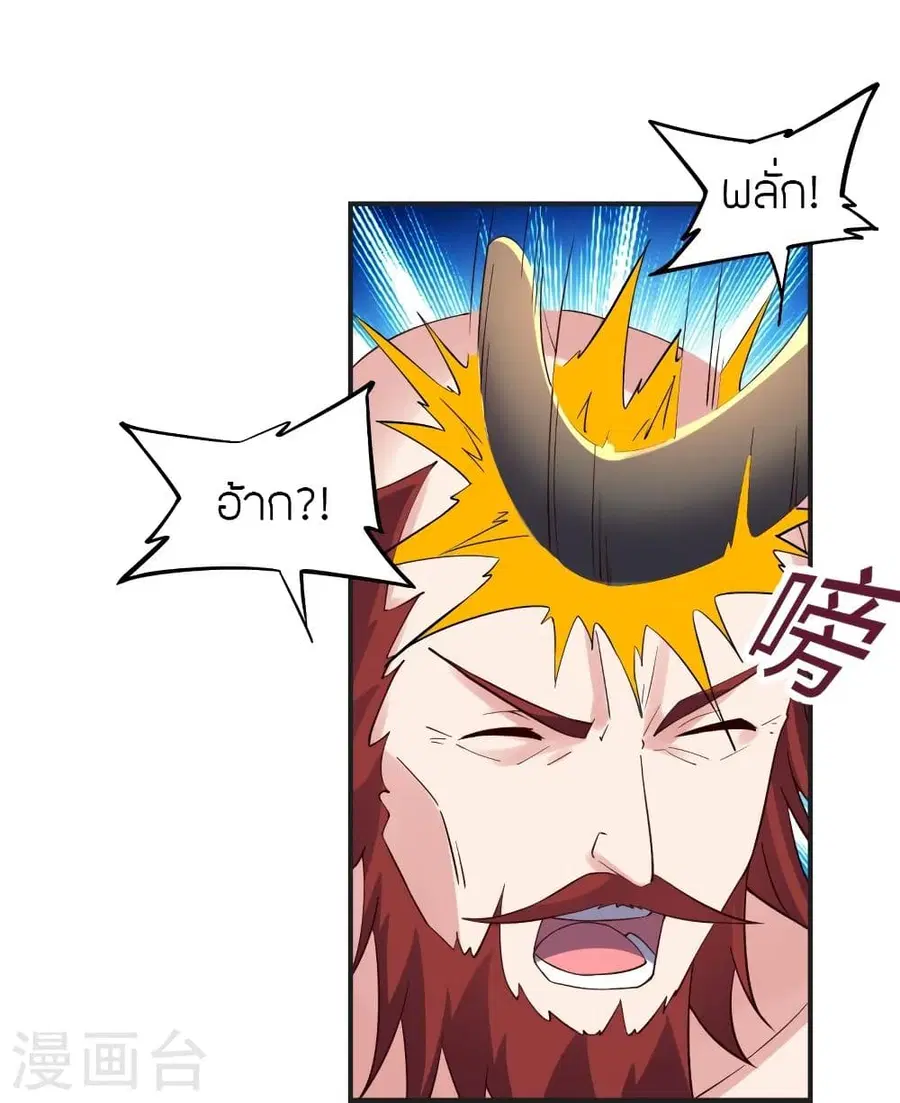 Banished Disciple’s Counterattack ราชาอมตะผู้ถูกขับไล่ ตอนที่ 337 หน้า 84