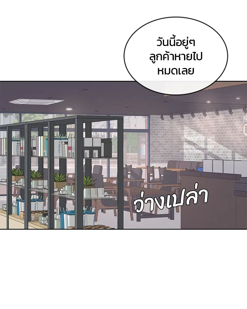 Kitchen Soldier ตอนที่ 93 หน้า 61