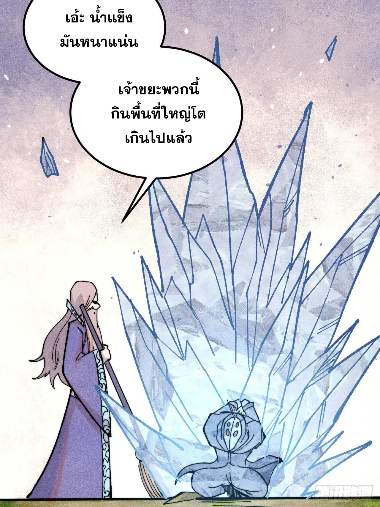 All Hail the Sect Leader ตอนที่ 360 หน้า 18