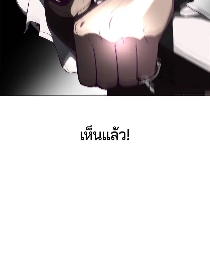 The Boy of Death ตอนที่ 32 หน้า 71