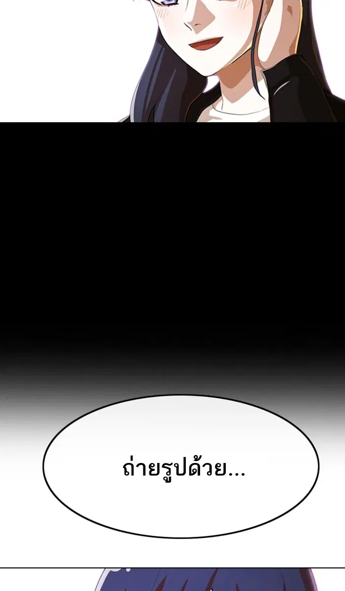 Random Chat ตอนที่ 95 หน้า 122