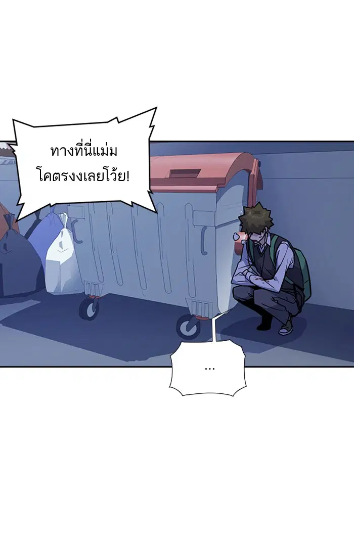 Study Group ตอนที่ 36 หน้า 86