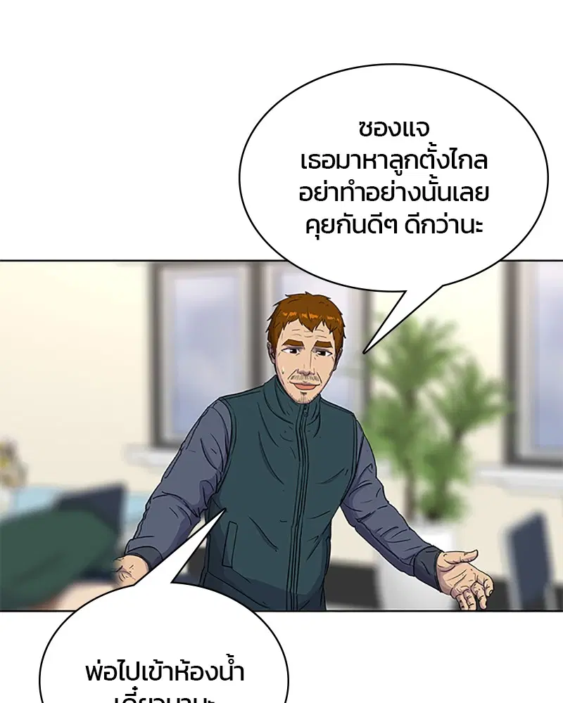 Kitchen Soldier ตอนที่ 65 หน้า 11