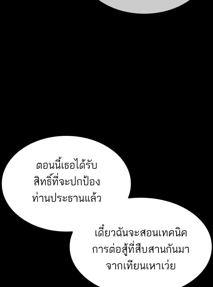 Lookism ตอนที่ 337 หน้า 118