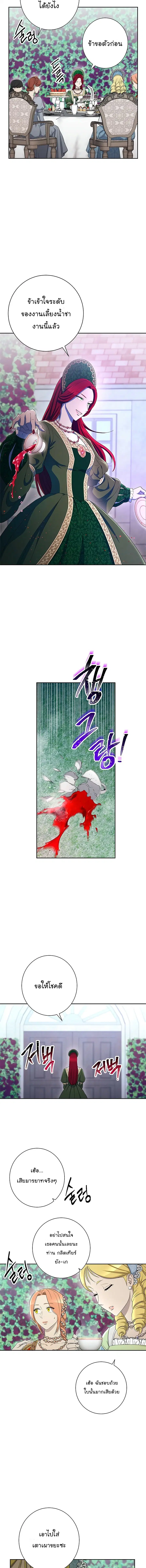 Skeleton Soldier ตอนที่ 119 หน้า 6