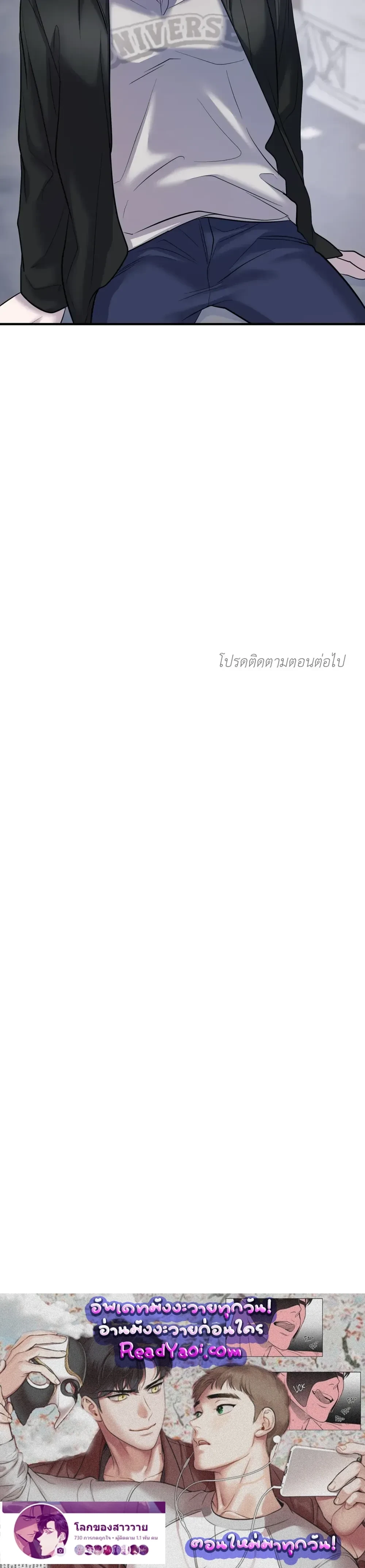 Profundis – พันธนาการแห่งความโศก ตอนที่ 87 หน้า 23