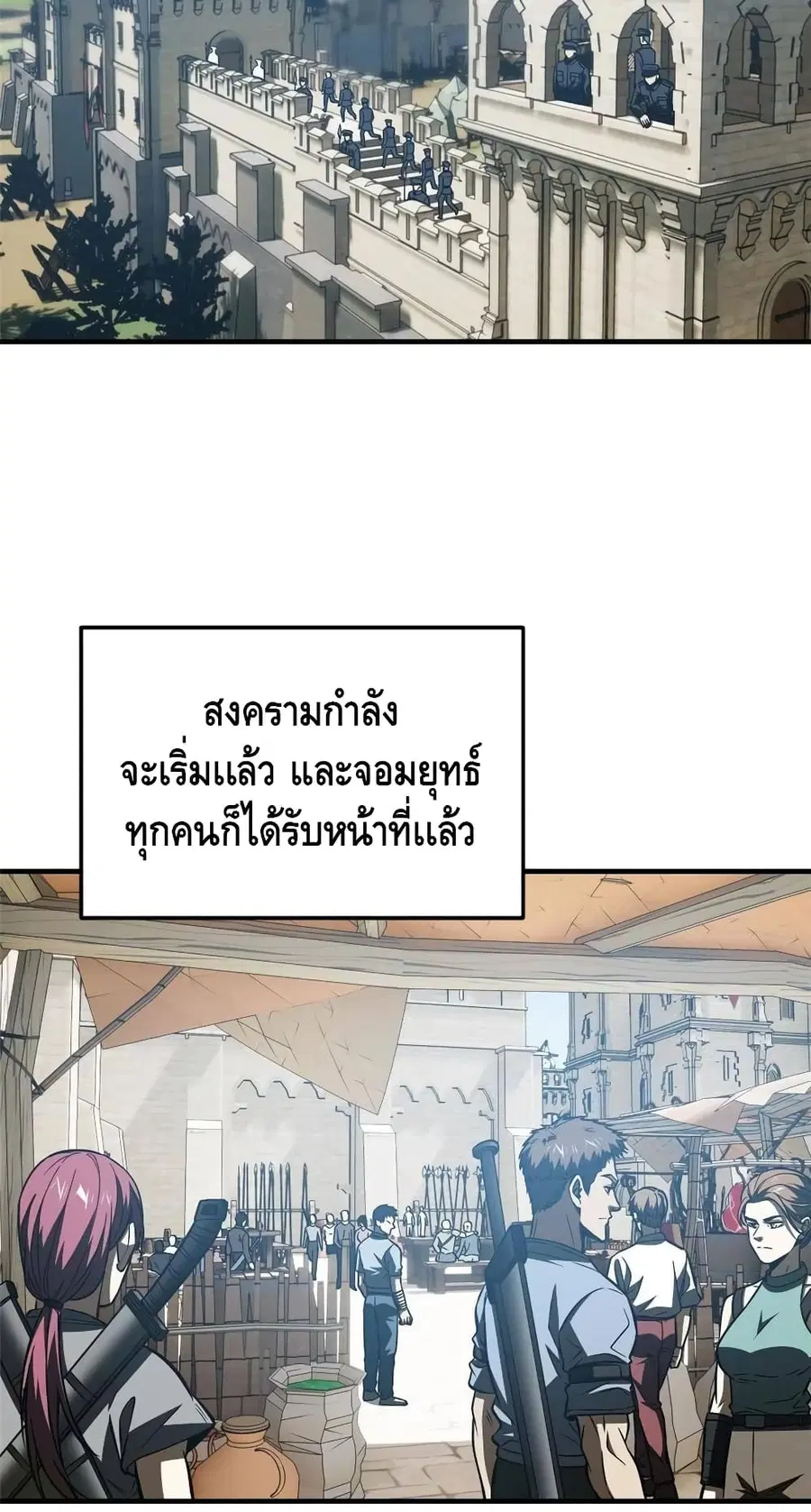 Global Martial Arts ตอนที่ 148 หน้า 24