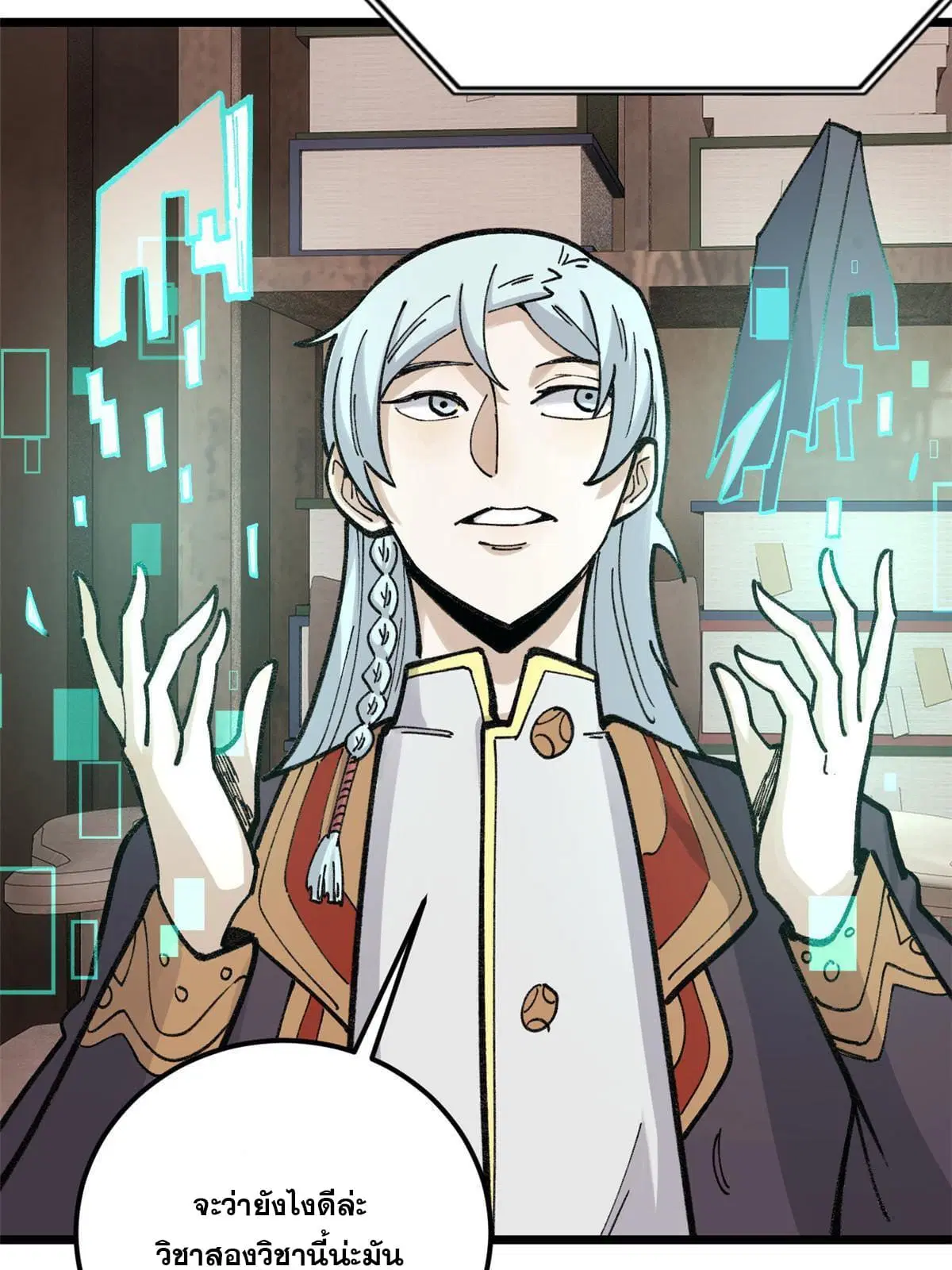 All Hail the Sect Leader ตอนที่ 146 หน้า 45