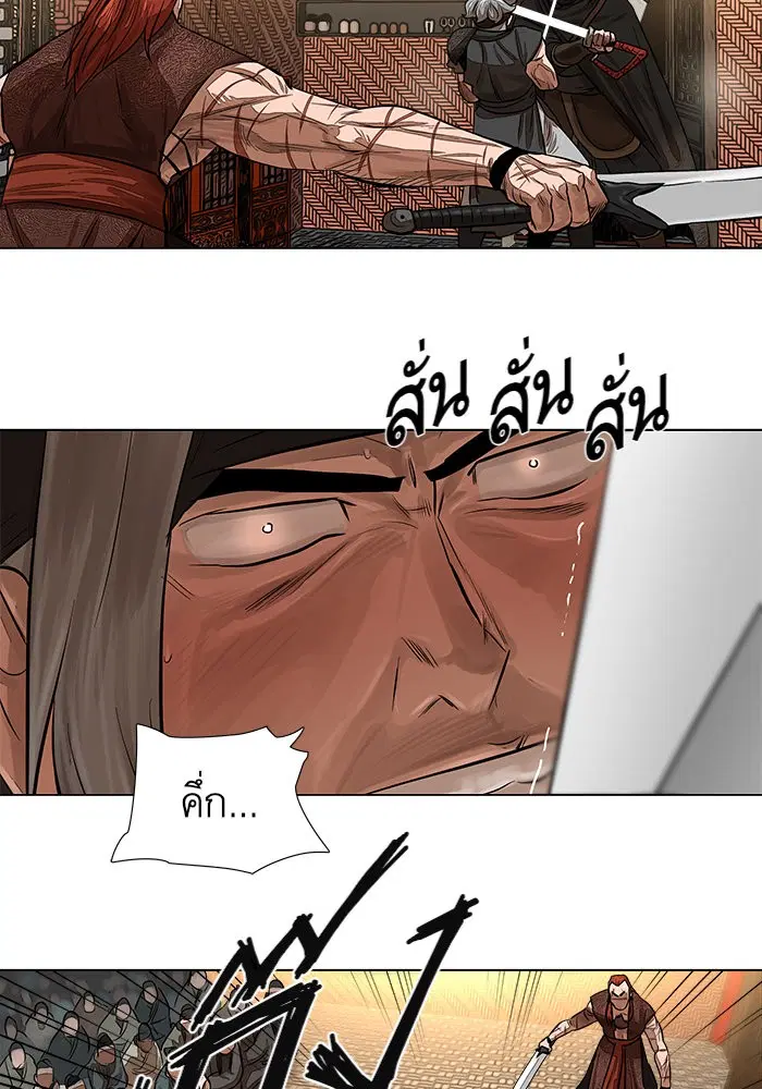 Escort Warrior ตอนที่ 49 หน้า 49