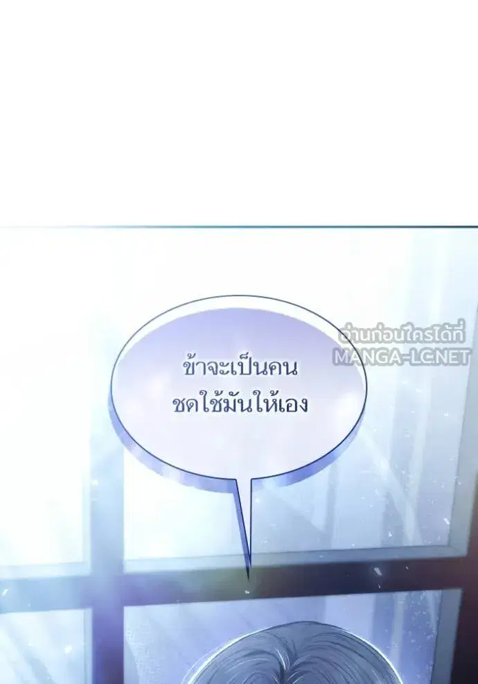 I Am the Queen in This Life ตอนที่ 154 หน้า 102