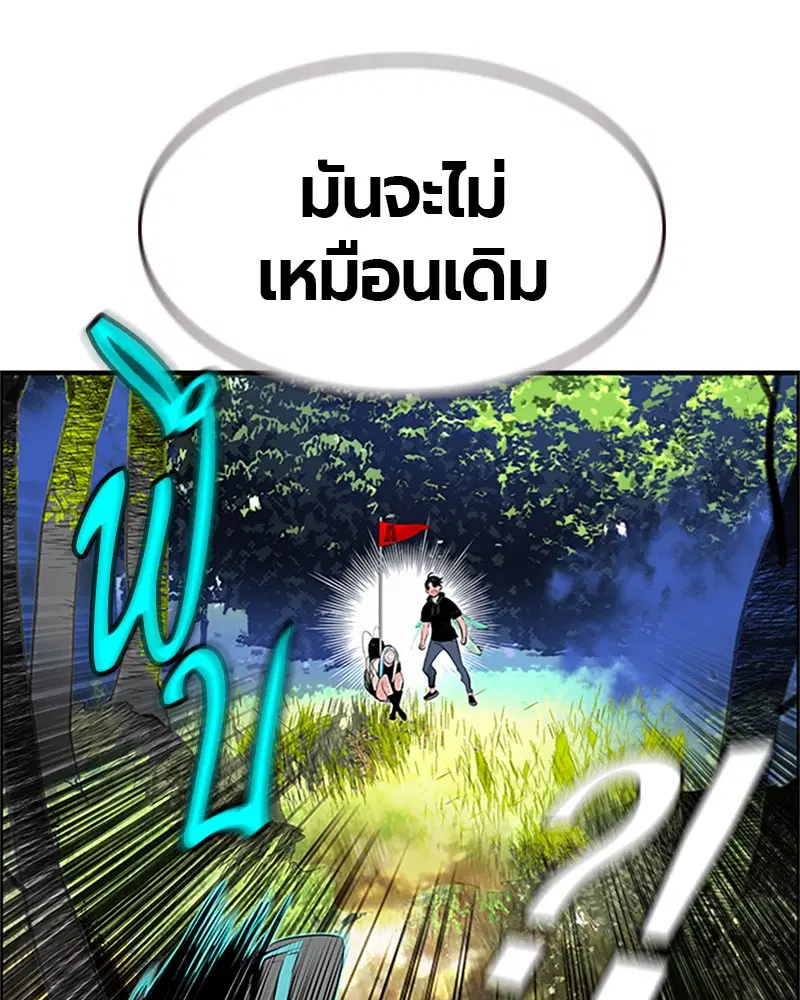 Jungle Juice ตอนที่ 33 หน้า 31