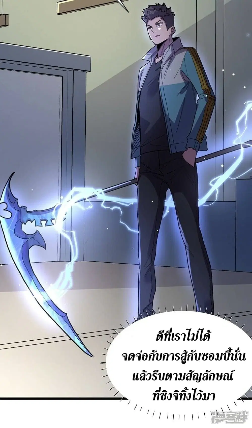 The Last Hero ตอนที่ 111 หน้า 21