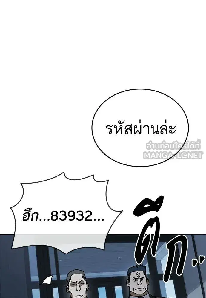 Study Group ตอนที่ 323 หน้า 72