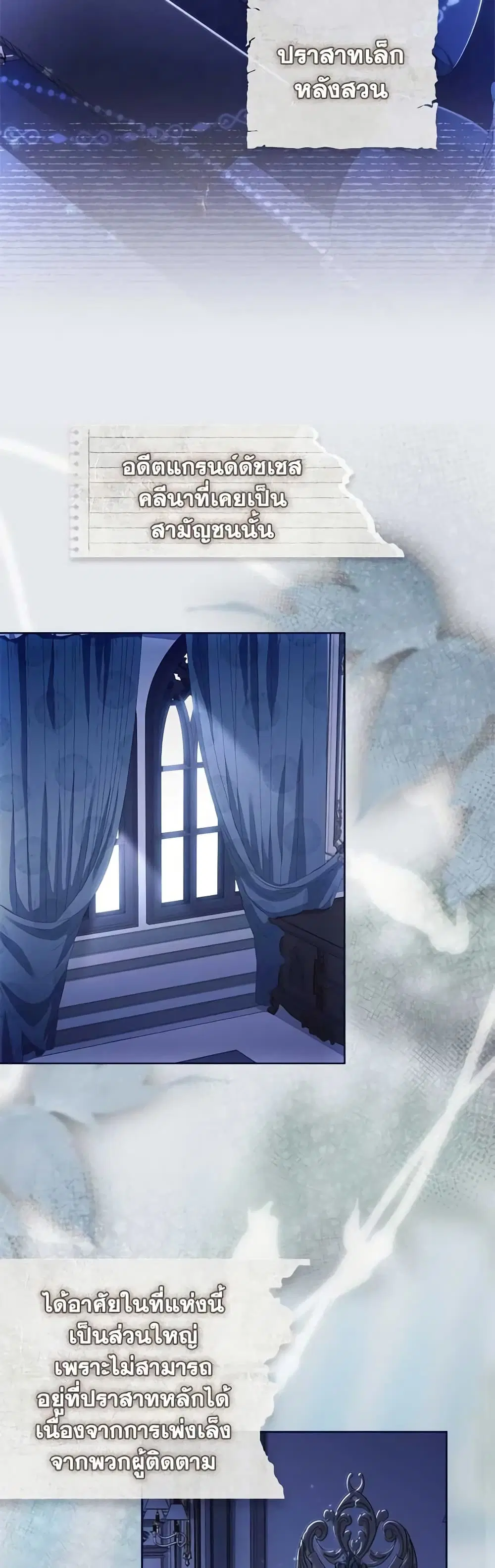 The Lady Needs a Break ตอนที่ 108 หน้า 39