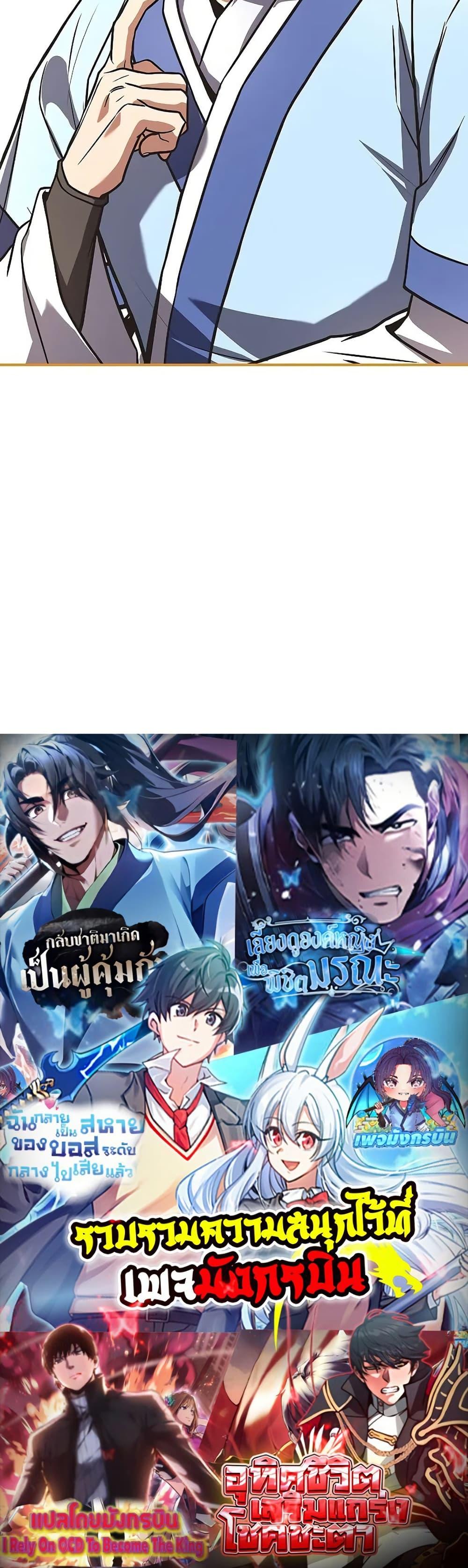Reincarnated Escort Warrior ตอนที่ 72 หน้า 50