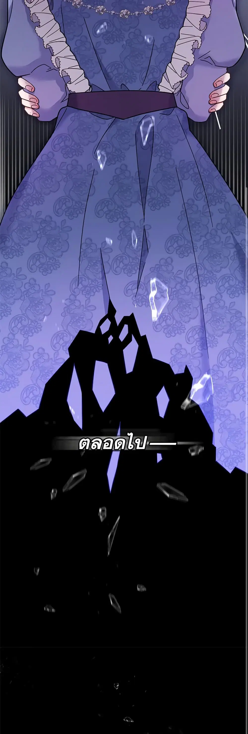 What It Means to Be You ตอนที่ 9 หน้า 44