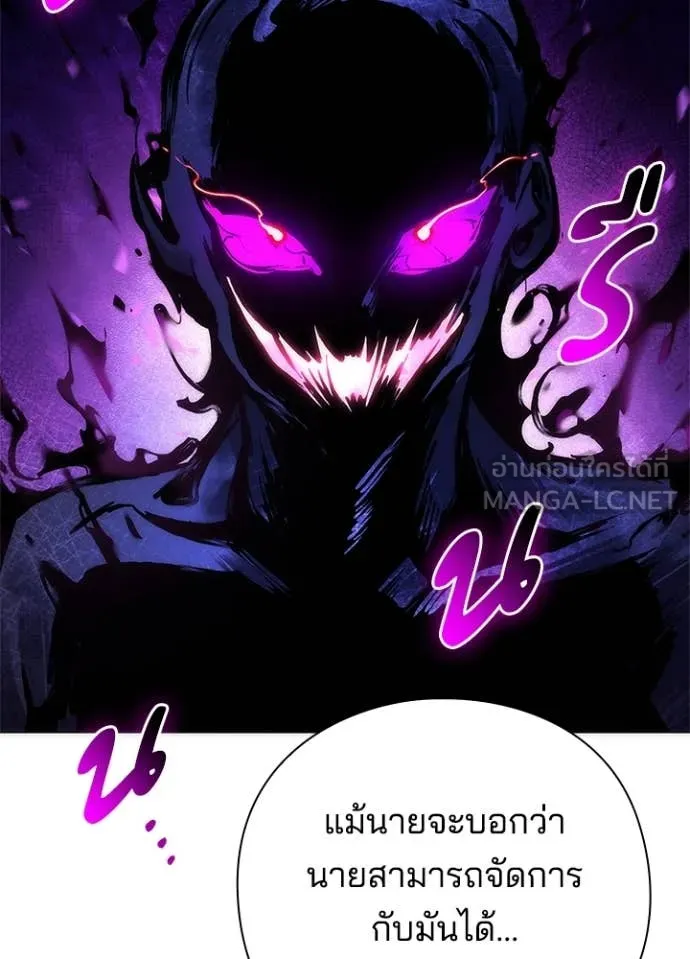 Night of the Ogre ตอนที่ 74 หน้า 38