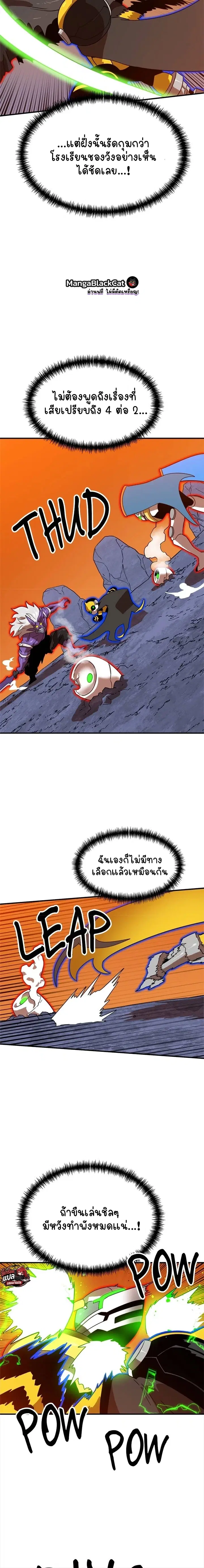 Double Click ตอนที่ 121 หน้า 6