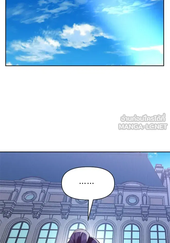 Your Throne ตอนที่ 44 หน้า 39