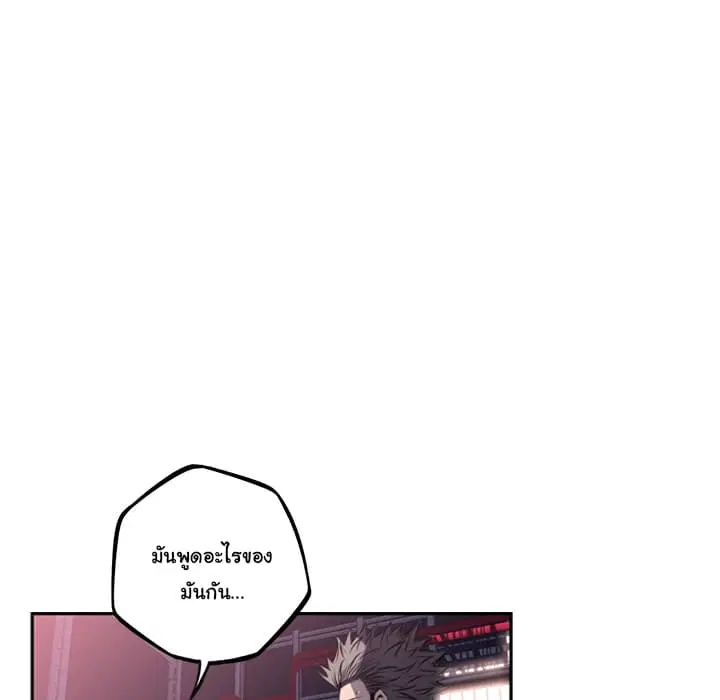 SuperNova ตอนที่ 56 หน้า 53