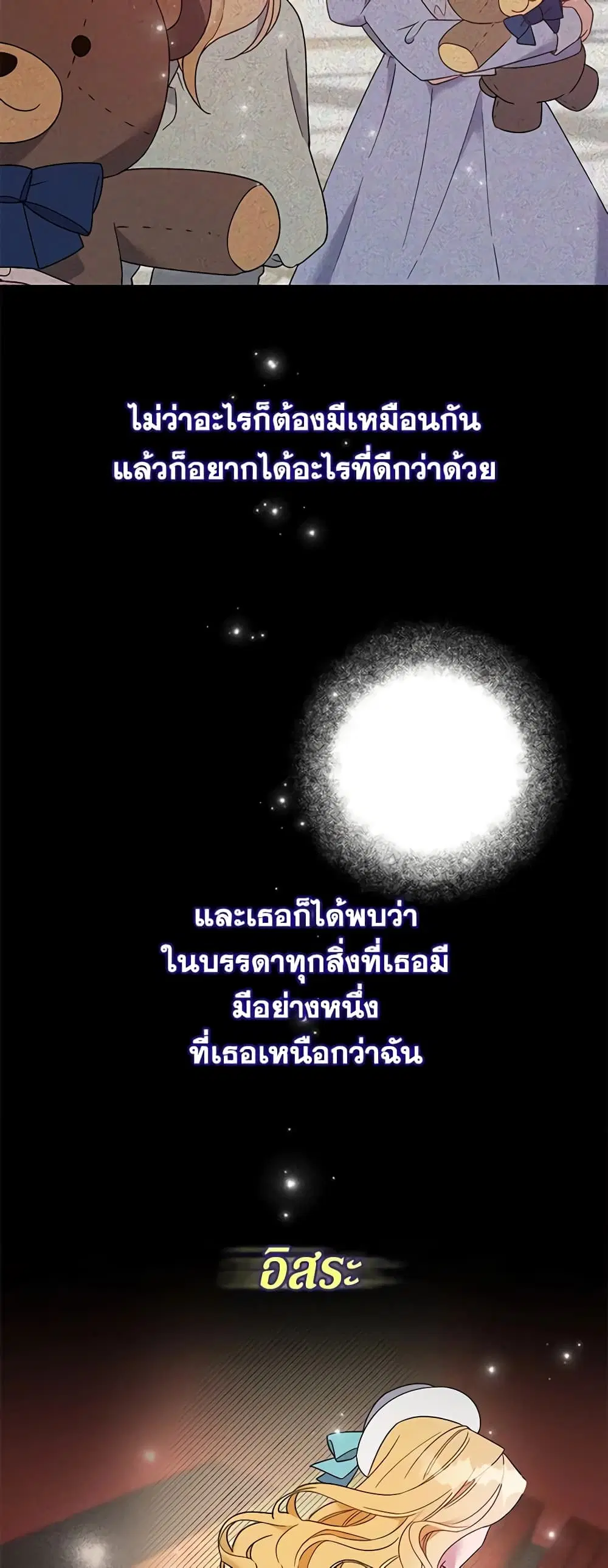 What It Means to Be You ตอนที่ 19 หน้า 33